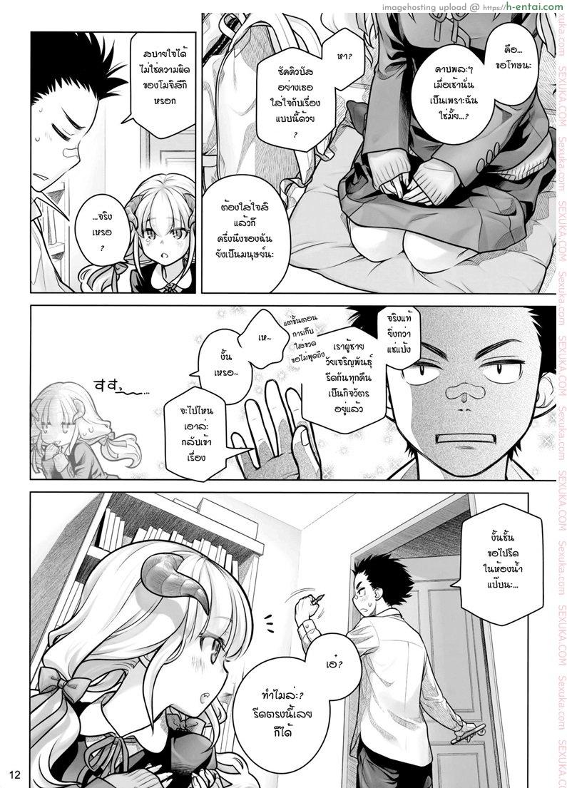 อาหารใจ - แผ่น 9