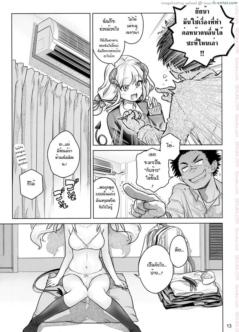 อาหารใจ - แผ่น 10