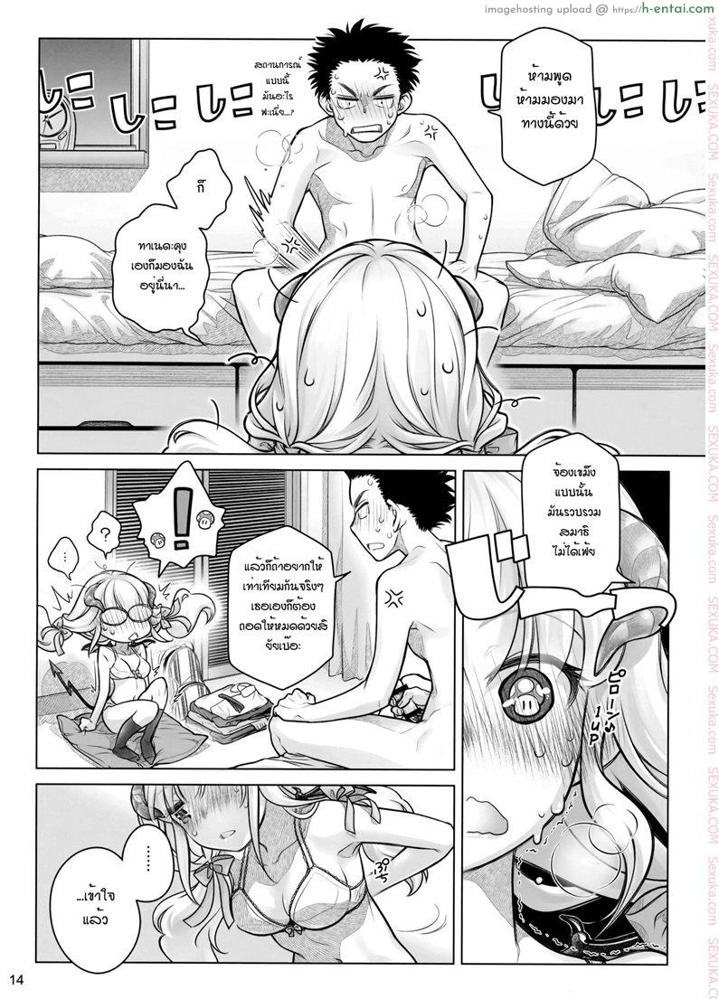 อาหารใจ - แผ่น 11