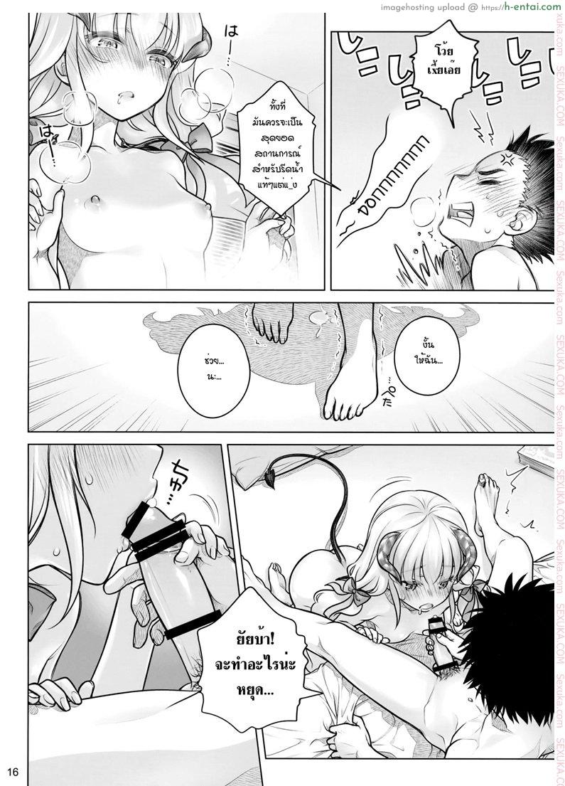 อาหารใจ - แผ่น 13