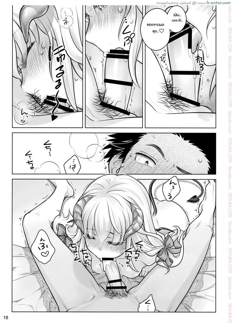 อาหารใจ - แผ่น 15