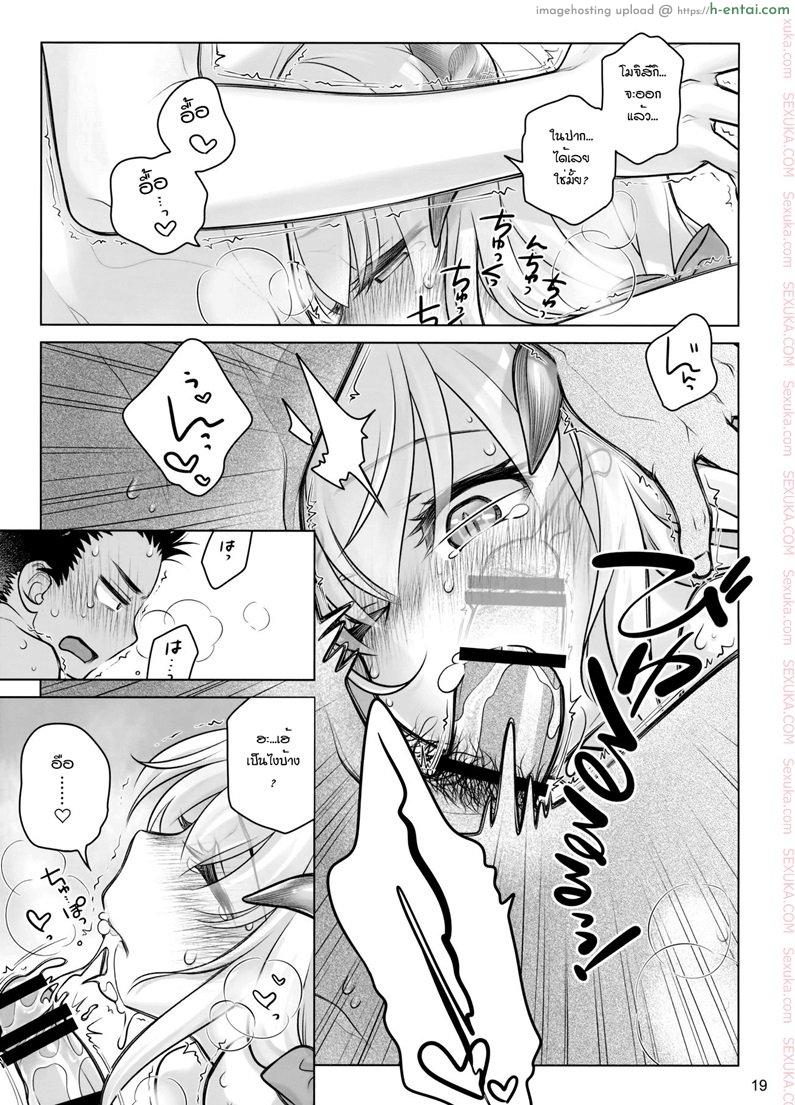 อาหารใจ - แผ่น 16