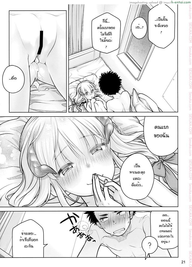 อาหารใจ - แผ่น 18