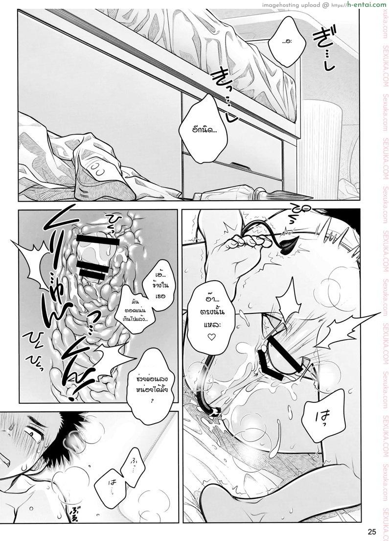 อาหารใจ - แผ่น 22