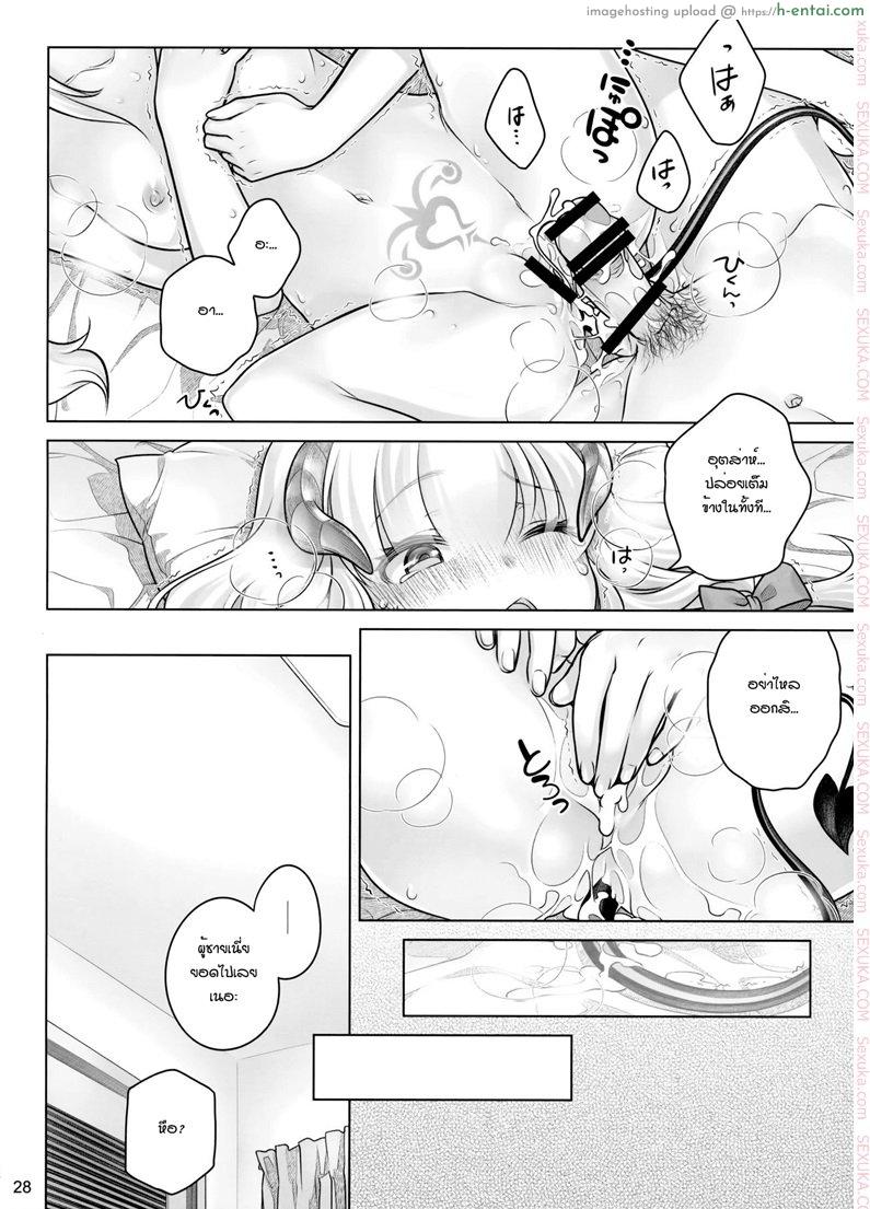 อาหารใจ - แผ่น 25