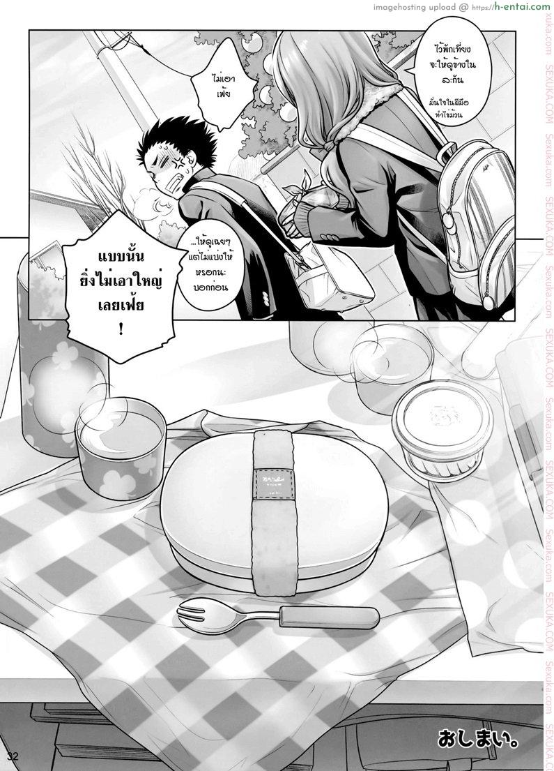 อาหารใจ - แผ่น 29