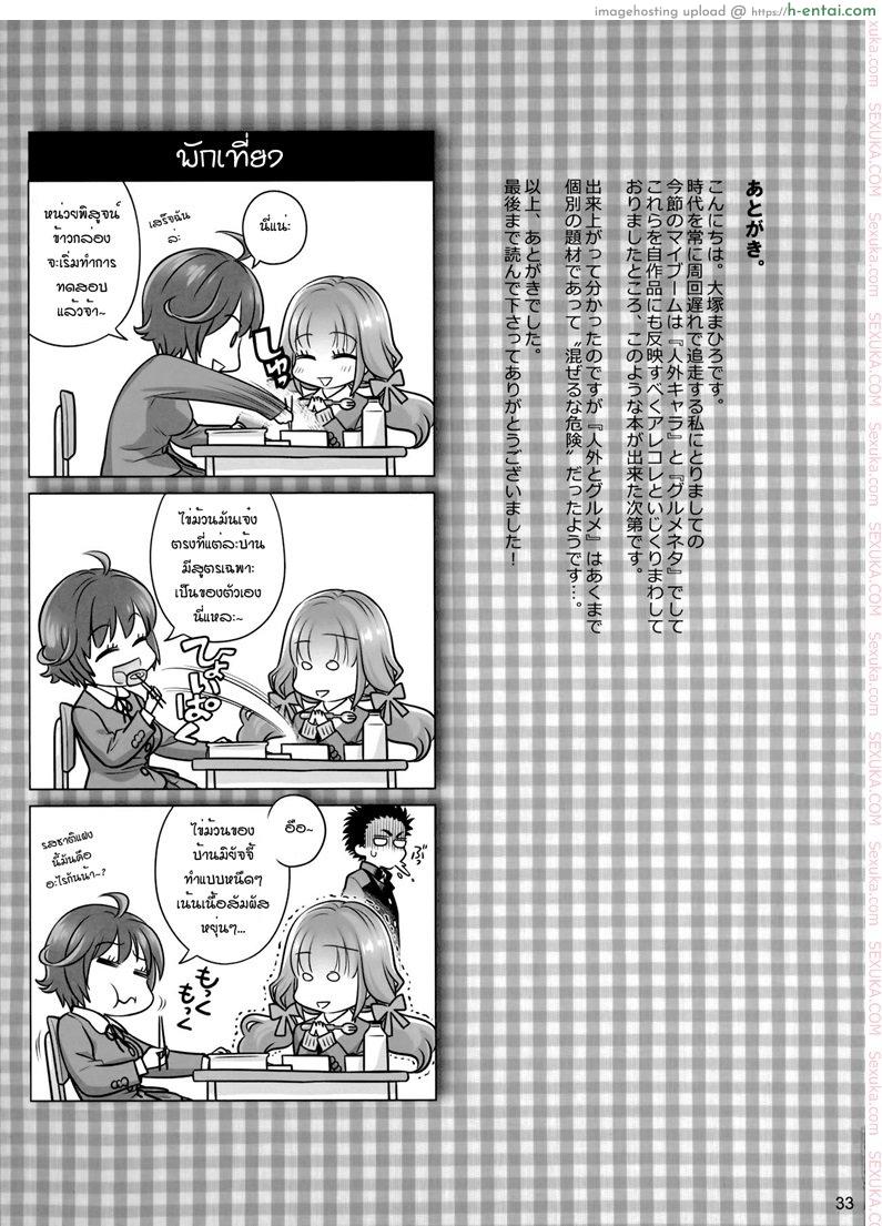 อาหารใจ - แผ่น 30