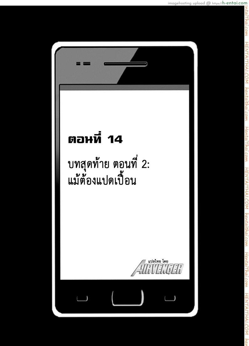 เปิดบริสุทธิ์ สาวไอดอล 14 - แม้ต้องแปดเปื้อน - แผ่น 4