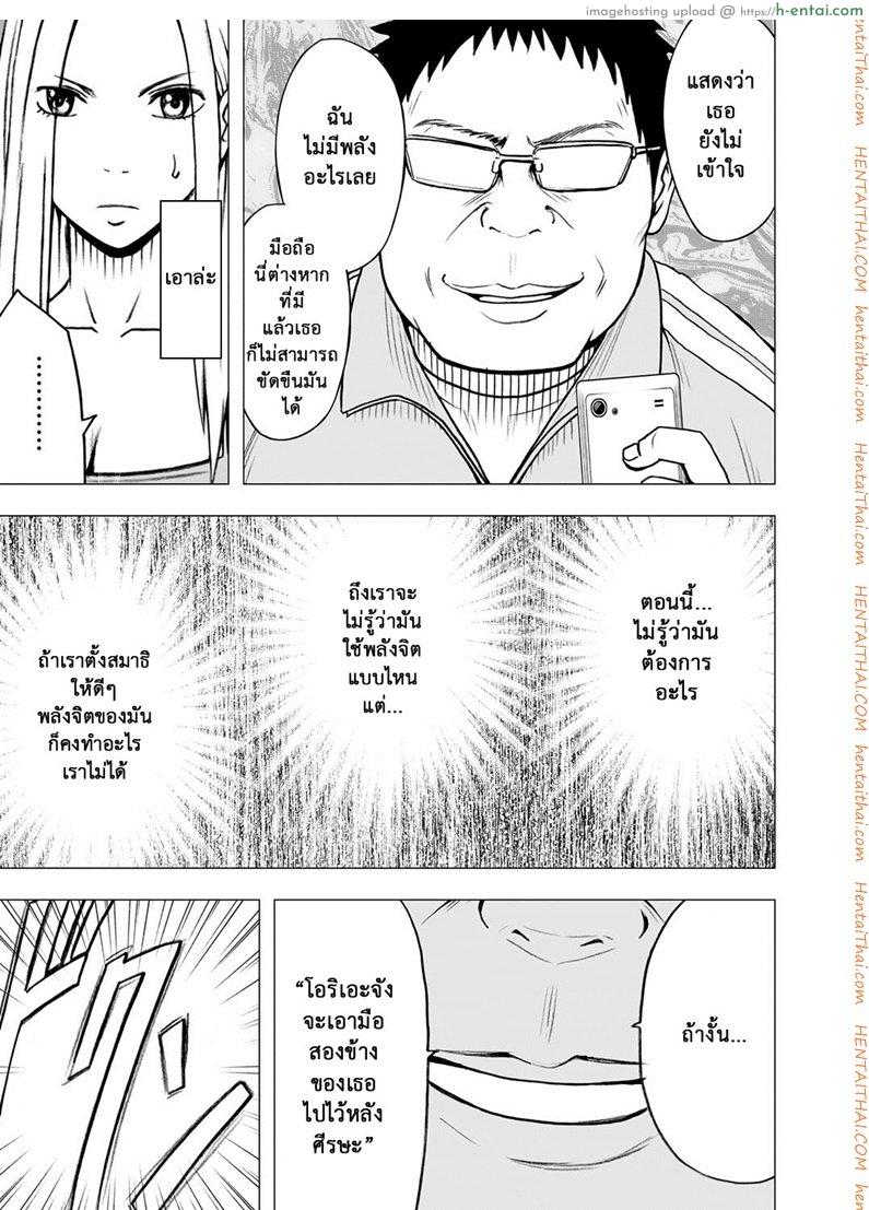 เปิดบริสุทธิ์ สาวไอดอล 14 - แม้ต้องแปดเปื้อน - แผ่น 8