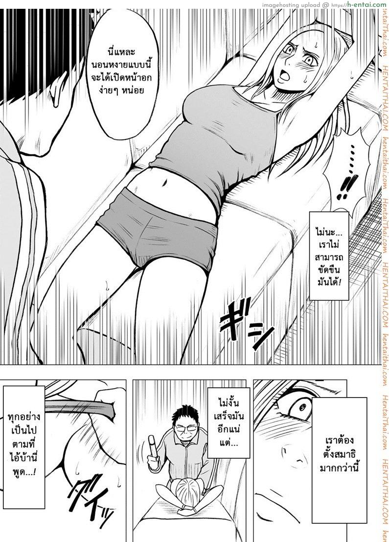 เปิดบริสุทธิ์ สาวไอดอล 14 - แม้ต้องแปดเปื้อน - แผ่น 10