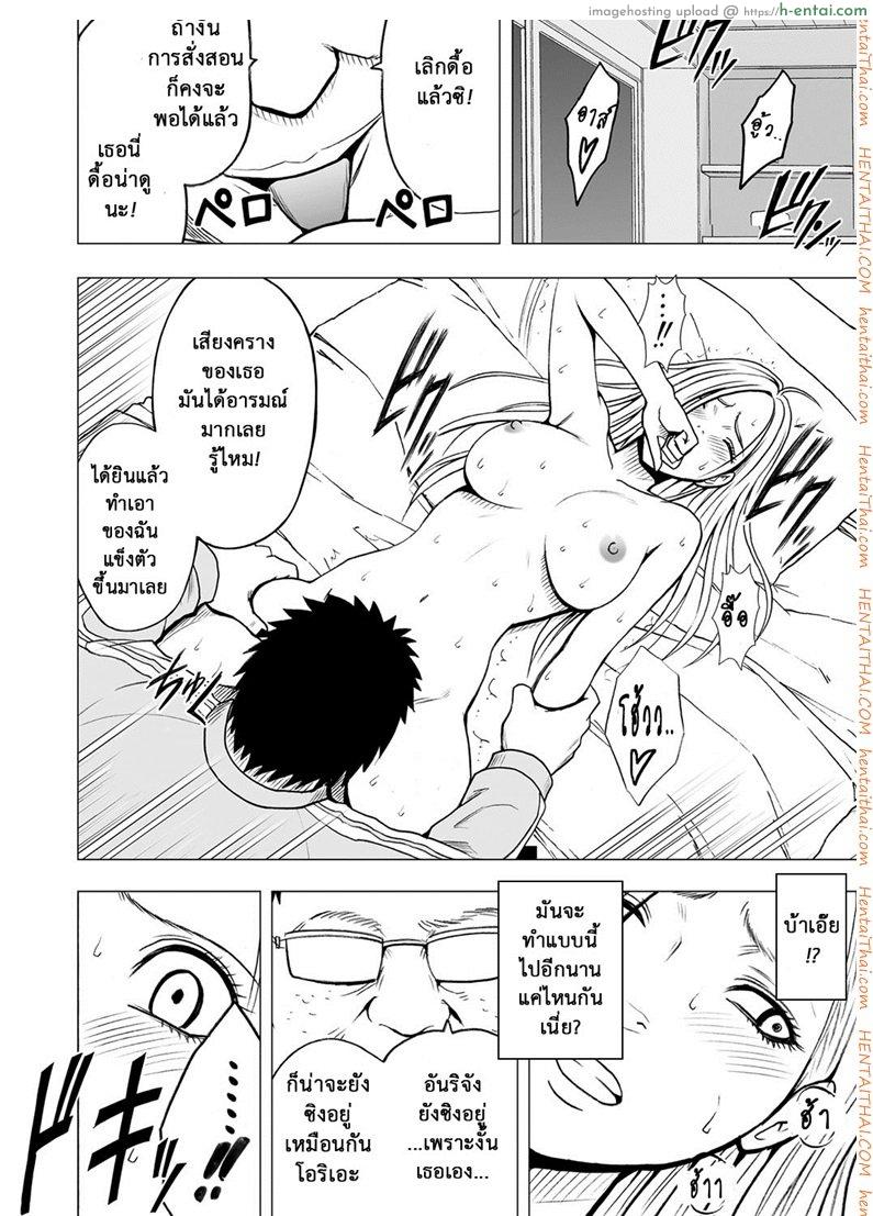 เปิดบริสุทธิ์ สาวไอดอล 14 - แม้ต้องแปดเปื้อน - แผ่น 23