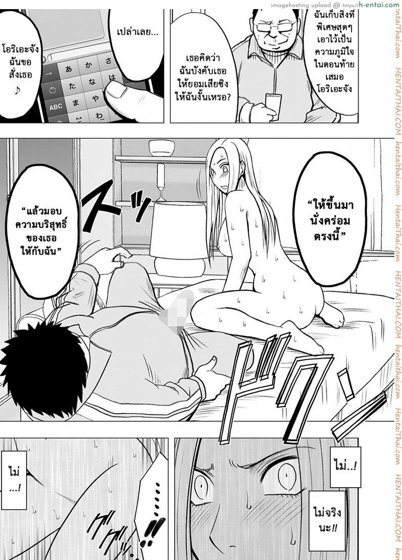 เปิดบริสุทธิ์ สาวไอดอล 14 - แม้ต้องแปดเปื้อน - แผ่น 24