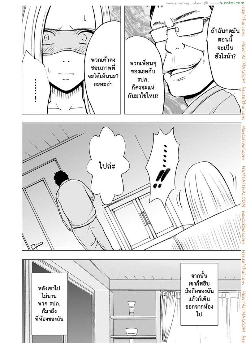 เปิดบริสุทธิ์ สาวไอดอล 14 - แม้ต้องแปดเปื้อน - แผ่น 33