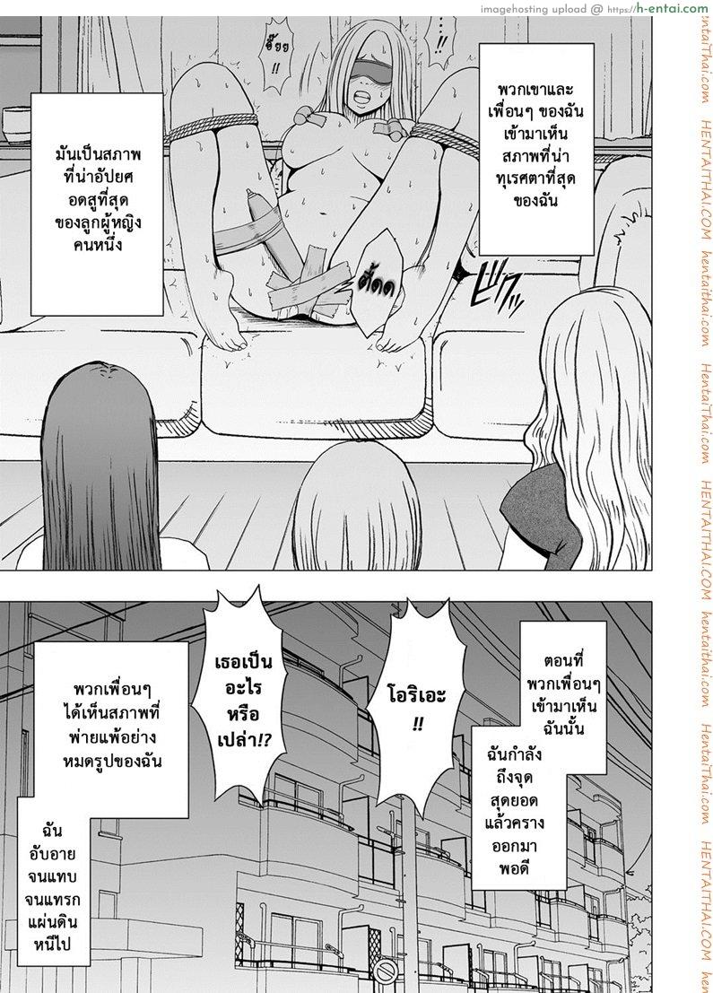 เปิดบริสุทธิ์ สาวไอดอล 14 - แม้ต้องแปดเปื้อน - แผ่น 34