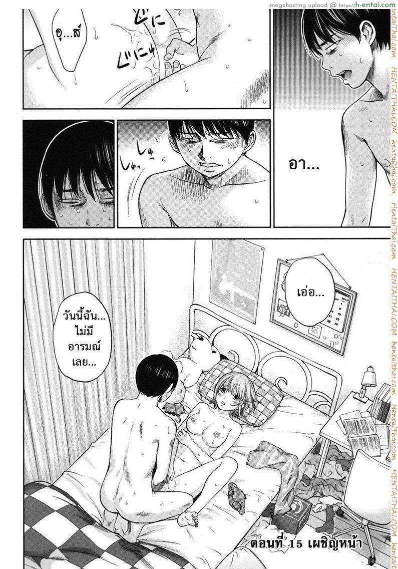 บาปร้ายซ่อนราคะ 15 - เผชิญหน้า - แผ่น 2