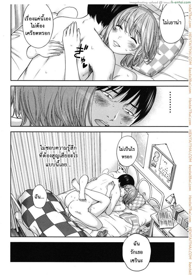 บาปร้ายซ่อนราคะ 15 - เผชิญหน้า - แผ่น 4
