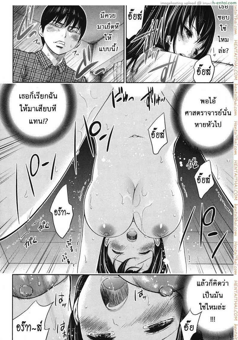 บาปร้ายซ่อนราคะ 15 - เผชิญหน้า - แผ่น 6