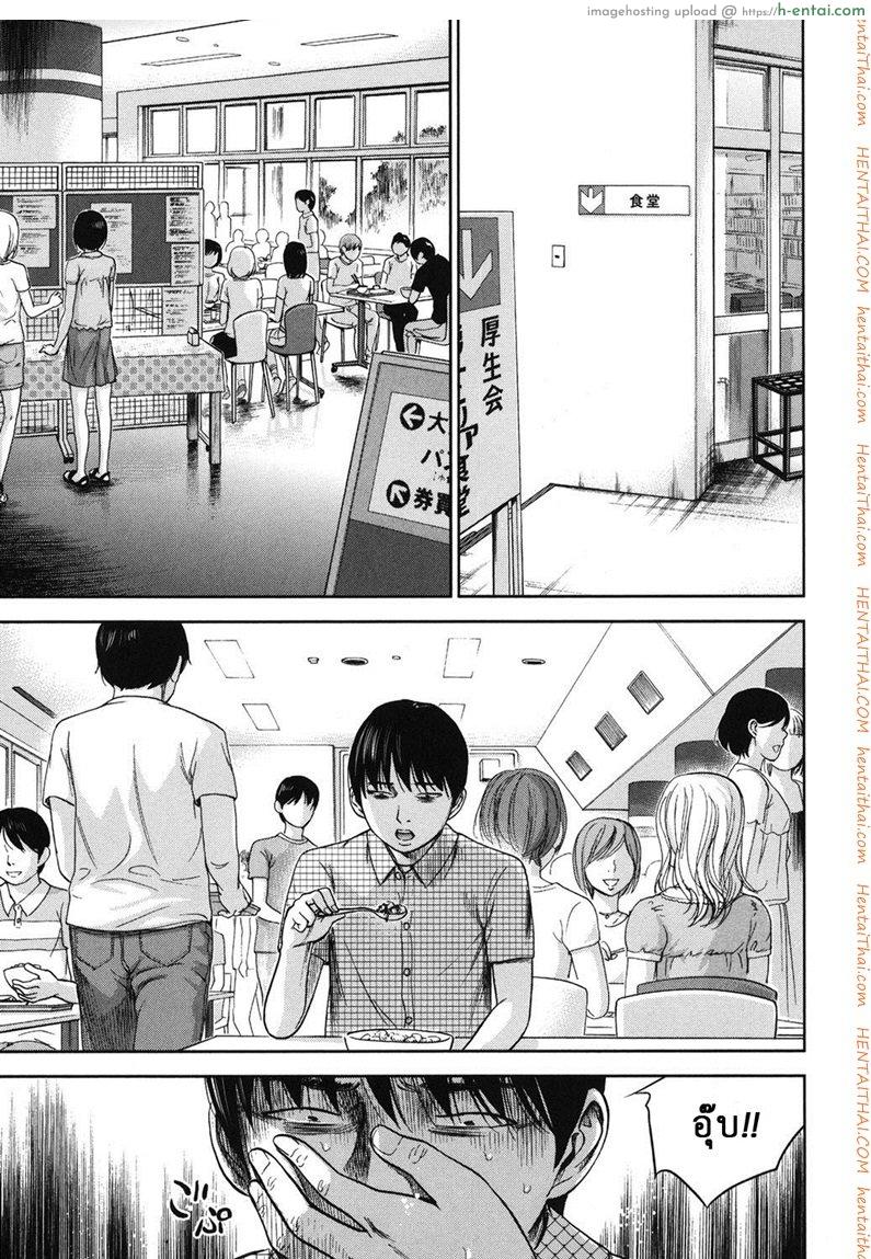 บาปร้ายซ่อนราคะ 15 - เผชิญหน้า - แผ่น 7