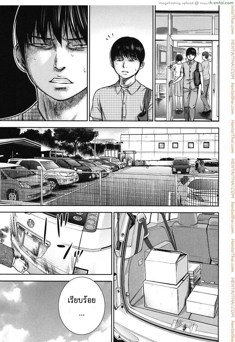 บาปร้ายซ่อนราคะ 15 - เผชิญหน้า - แผ่น 9