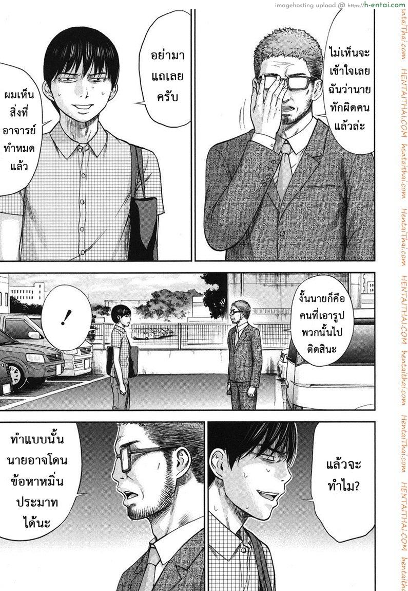 บาปร้ายซ่อนราคะ 15 - เผชิญหน้า - แผ่น 11