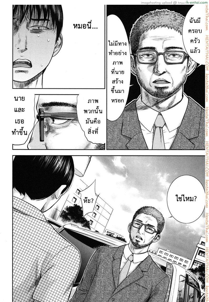 บาปร้ายซ่อนราคะ 15 - เผชิญหน้า - แผ่น 12