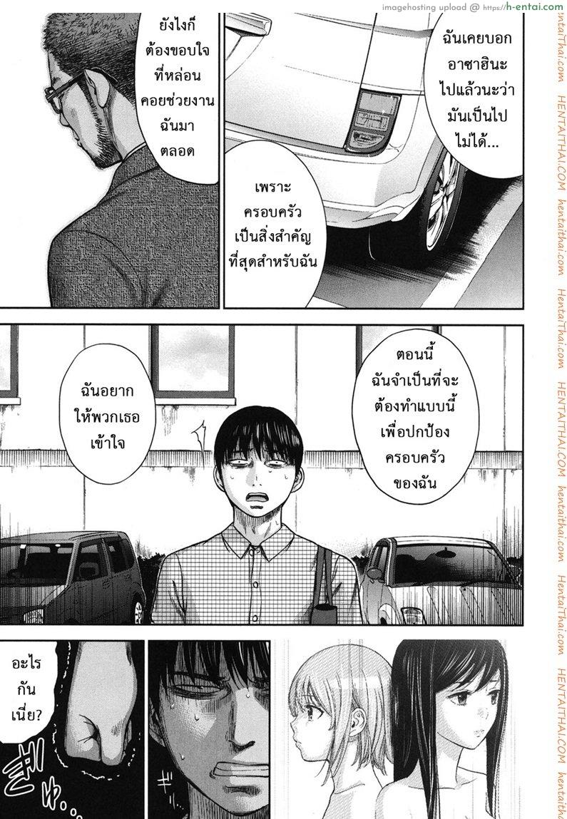 บาปร้ายซ่อนราคะ 15 - เผชิญหน้า - แผ่น 13