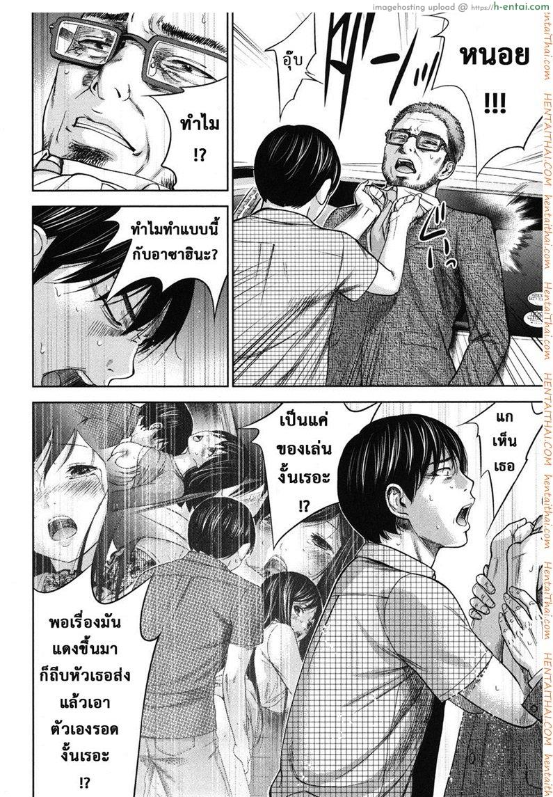 บาปร้ายซ่อนราคะ 15 - เผชิญหน้า - แผ่น 14