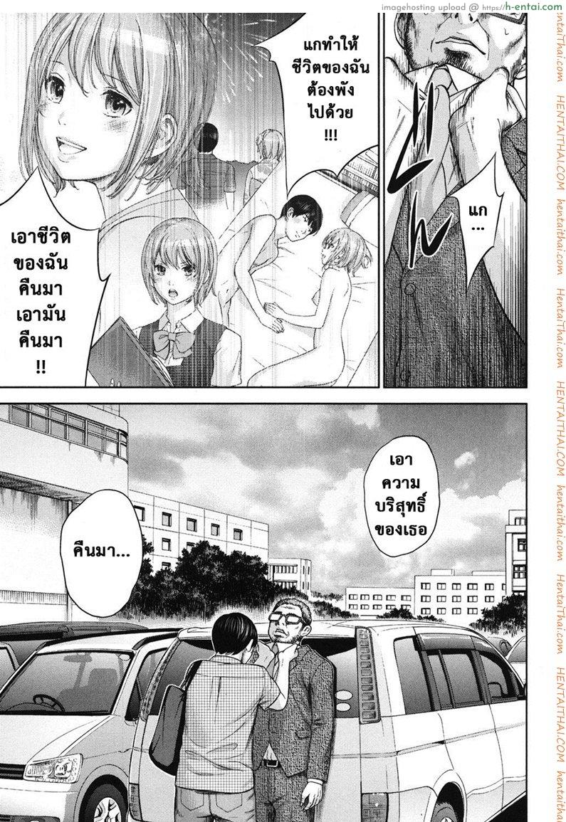 บาปร้ายซ่อนราคะ 15 - เผชิญหน้า - แผ่น 15
