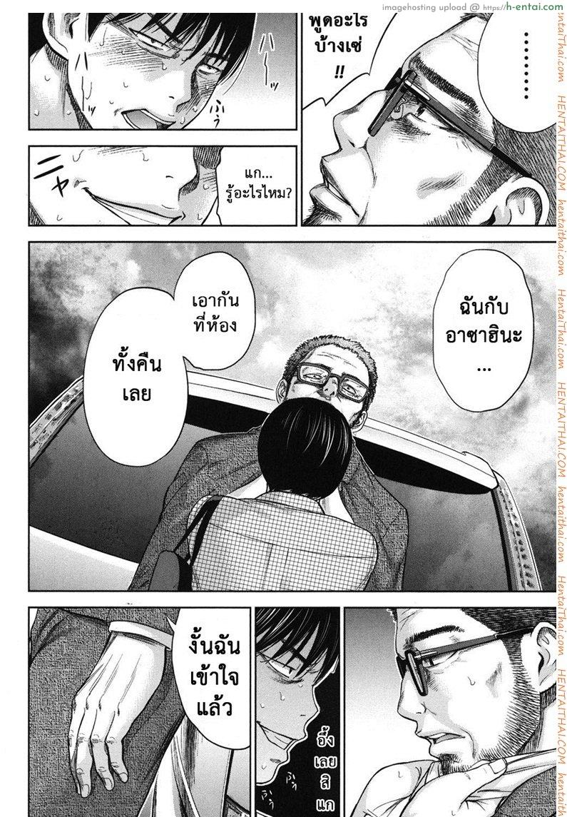 บาปร้ายซ่อนราคะ 15 - เผชิญหน้า - แผ่น 16