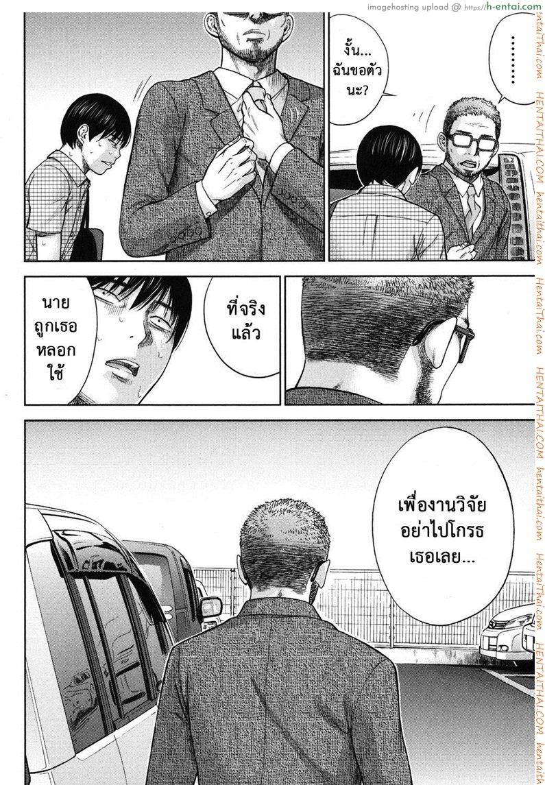 บาปร้ายซ่อนราคะ 15 - เผชิญหน้า - แผ่น 18