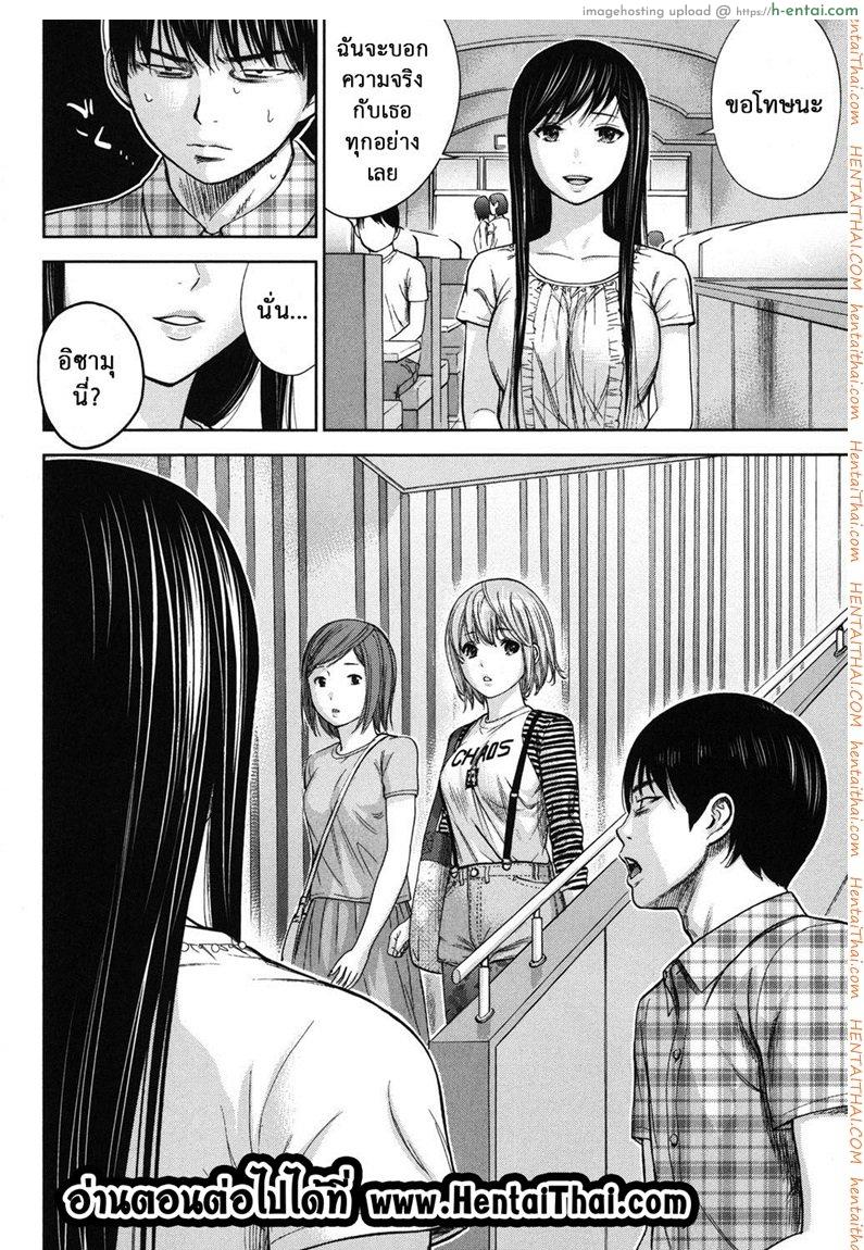 บาปร้ายซ่อนราคะ 15 - เผชิญหน้า - แผ่น 20