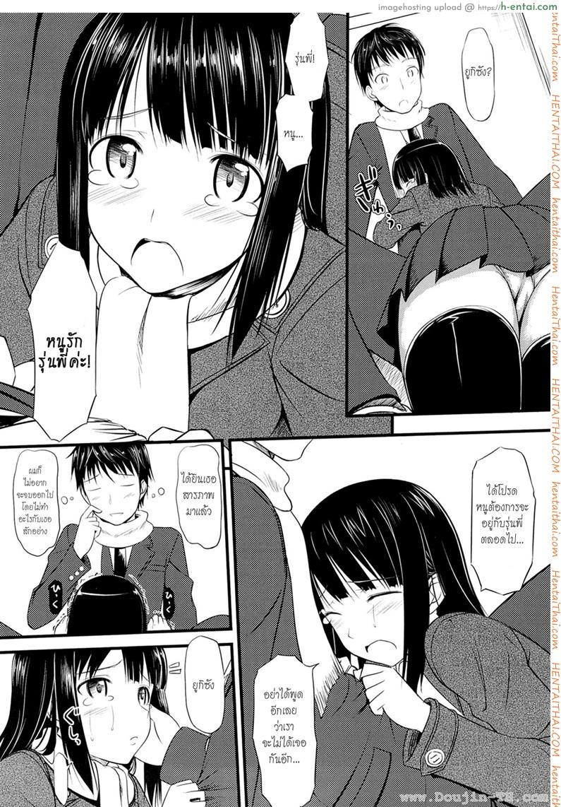 สองเรากับพิธีจบการศึกษา - แผ่น 4