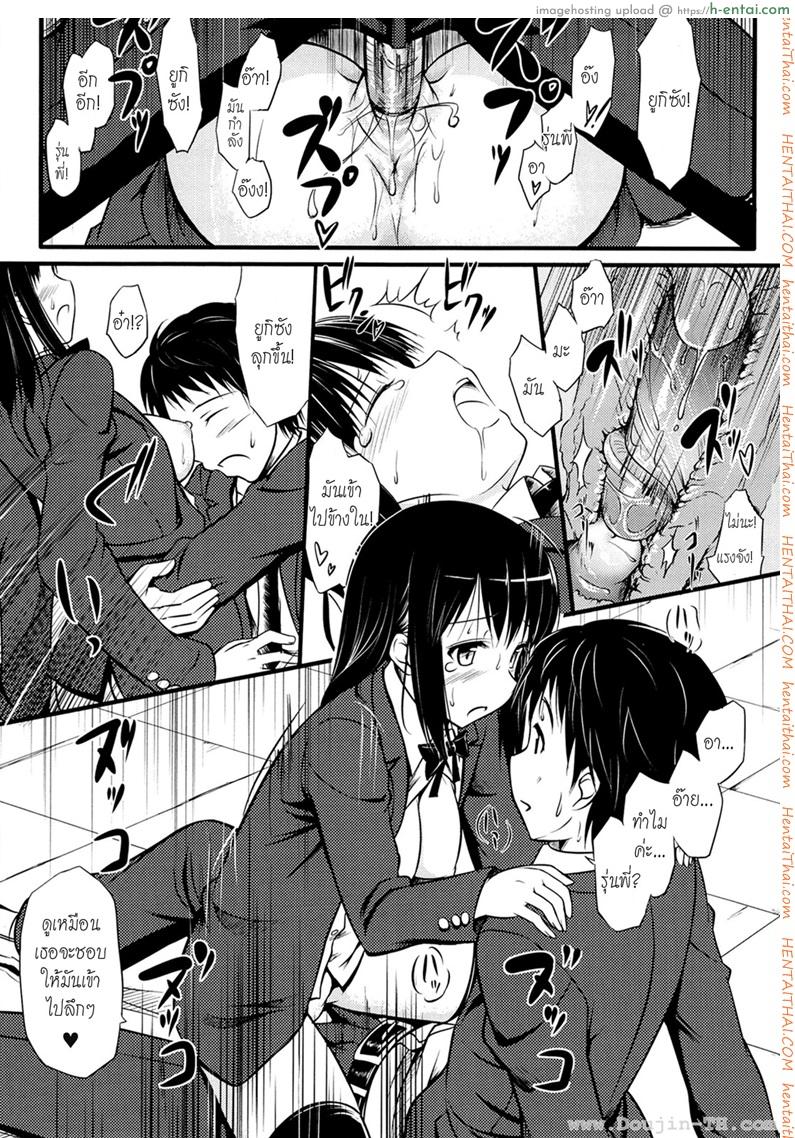 สองเรากับพิธีจบการศึกษา - แผ่น 13