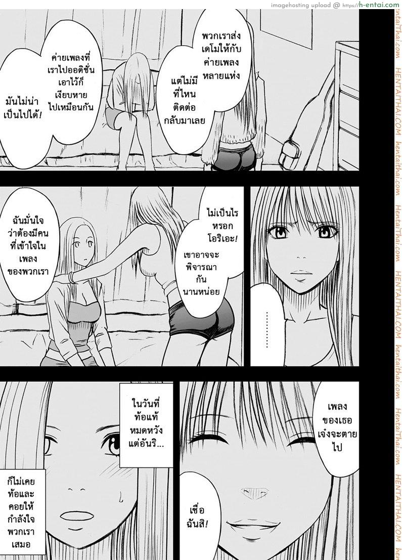 เปิดบริสุทธิ์ สาวไอดอล 15 จบ - ขีดจำกัดของความหื่น - แผ่น 2