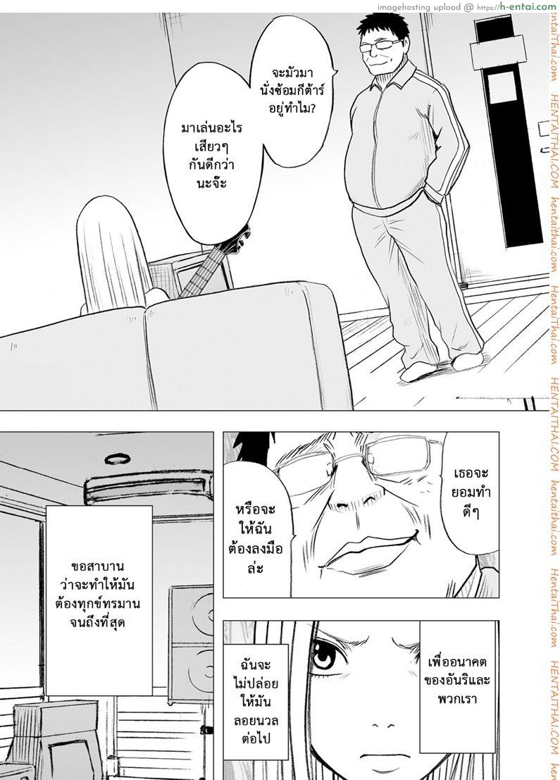 เปิดบริสุทธิ์ สาวไอดอล 15 จบ - ขีดจำกัดของความหื่น - แผ่น 4