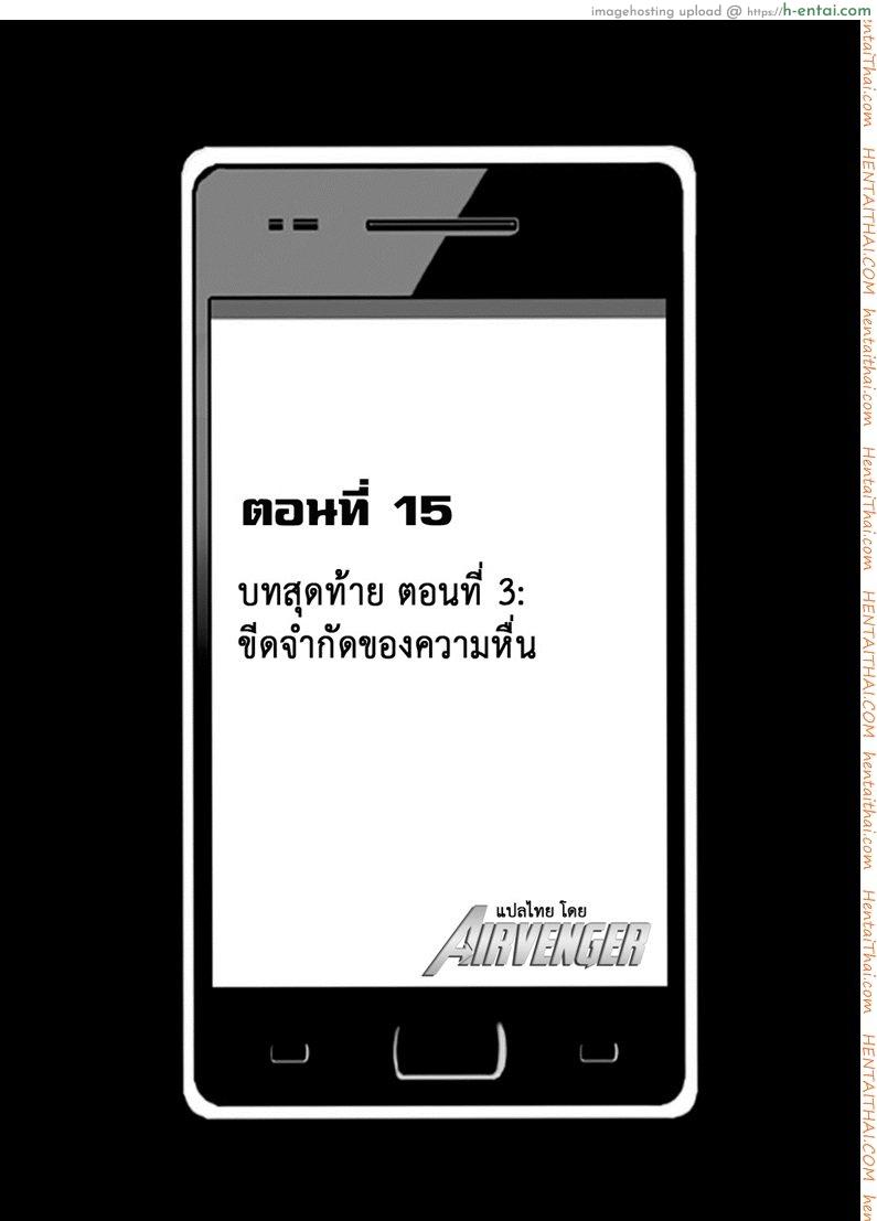 เปิดบริสุทธิ์ สาวไอดอล 15 จบ - ขีดจำกัดของความหื่น - แผ่น 5