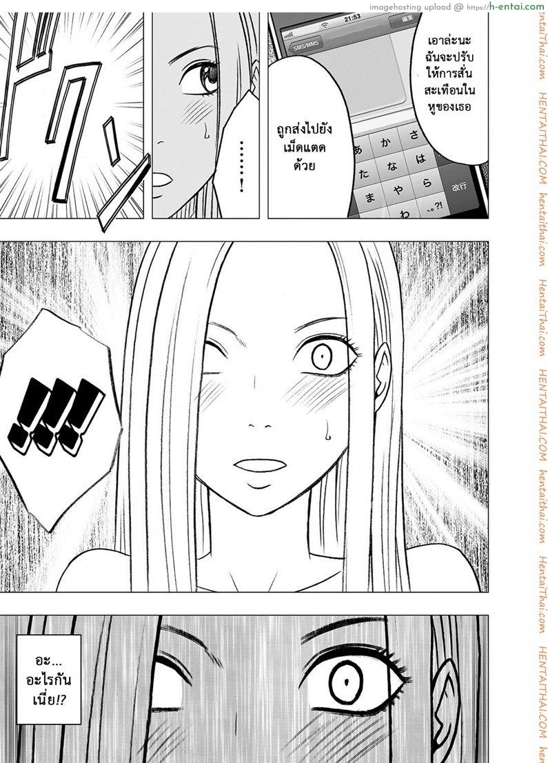 เปิดบริสุทธิ์ สาวไอดอล 15 จบ - ขีดจำกัดของความหื่น - แผ่น 8