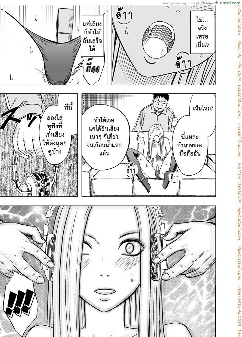 เปิดบริสุทธิ์ สาวไอดอล 15 จบ - ขีดจำกัดของความหื่น - แผ่น 12