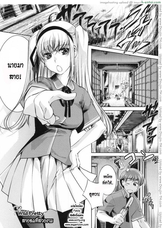 โดจิน สายลมที่สวยงาม Sweet Lip แปลไทย 2