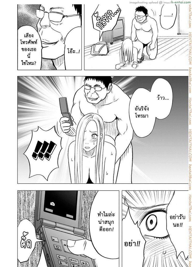 เปิดบริสุทธิ์ สาวไอดอล 15 จบ - ขีดจำกัดของความหื่น - แผ่น 23