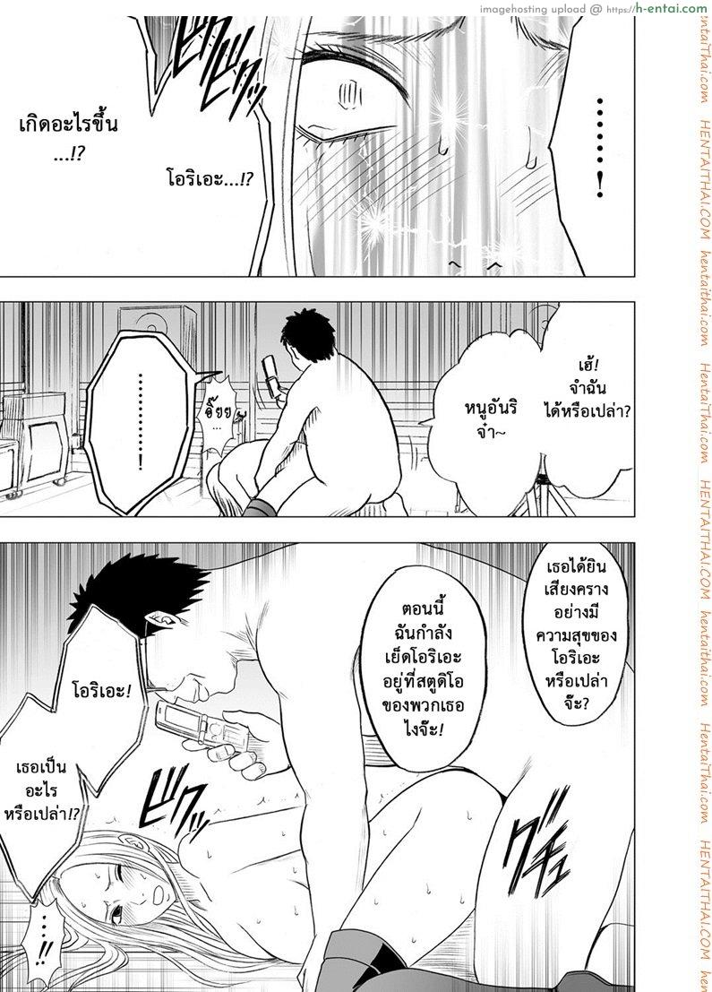 เปิดบริสุทธิ์ สาวไอดอล 15 จบ - ขีดจำกัดของความหื่น - แผ่น 26