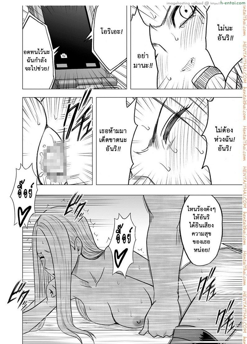 เปิดบริสุทธิ์ สาวไอดอล 15 จบ - ขีดจำกัดของความหื่น - แผ่น 27
