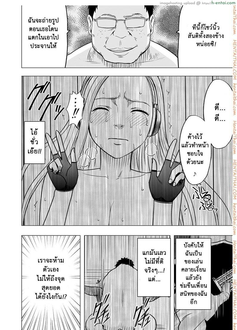 เปิดบริสุทธิ์ สาวไอดอล 15 จบ - ขีดจำกัดของความหื่น - แผ่น 31