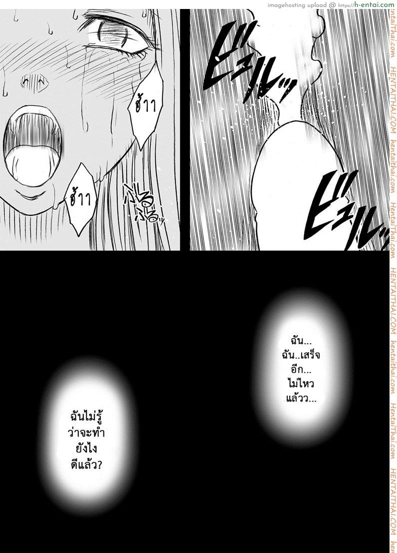 เปิดบริสุทธิ์ สาวไอดอล 15 จบ - ขีดจำกัดของความหื่น - แผ่น 33