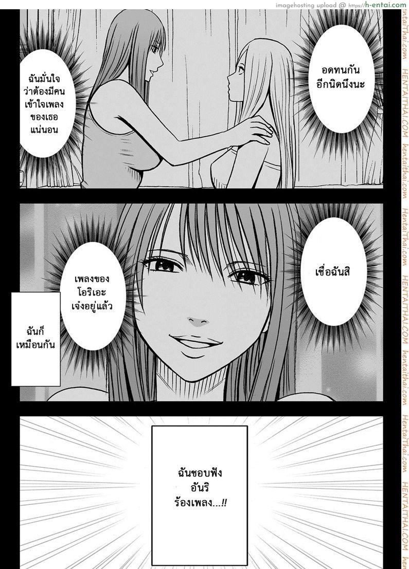 เปิดบริสุทธิ์ สาวไอดอล 15 จบ - ขีดจำกัดของความหื่น - แผ่น 38