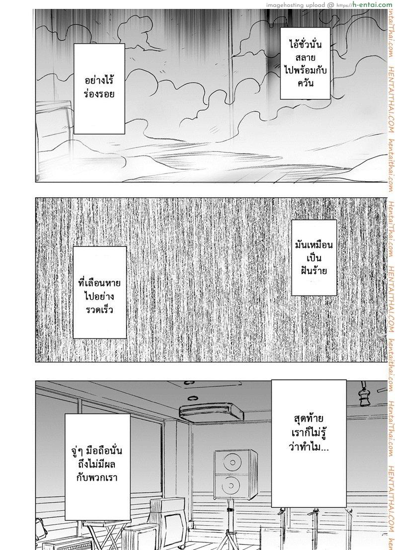 เปิดบริสุทธิ์ สาวไอดอล 15 จบ - ขีดจำกัดของความหื่น - แผ่น 43