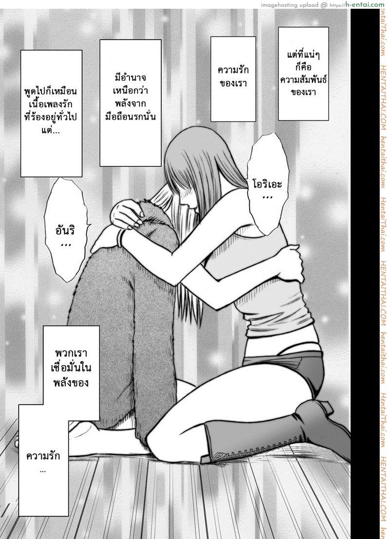 เปิดบริสุทธิ์ สาวไอดอล 15 จบ - ขีดจำกัดของความหื่น - แผ่น 44