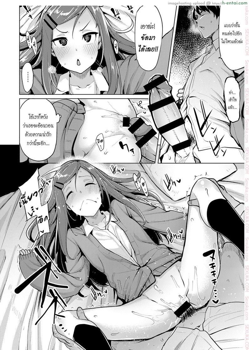 ใส่เข้ามาเลยเพื่อนเอย - แผ่น 8