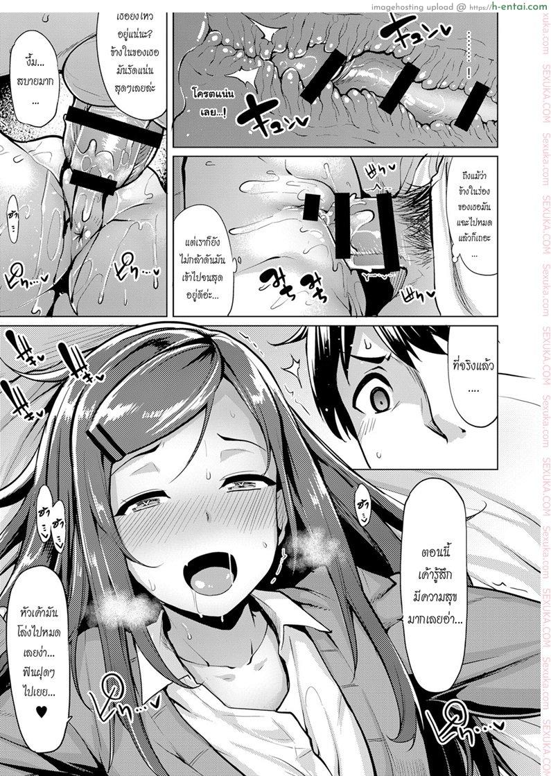 ใส่เข้ามาเลยเพื่อนเอย - แผ่น 9