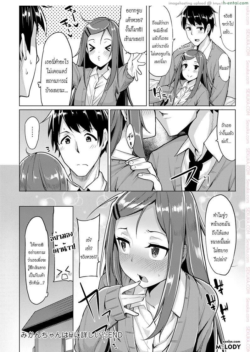 ใส่เข้ามาเลยเพื่อนเอย - แผ่น 16